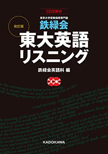 Amazon.co.jp: 鉄緑会英語科: 本、バイオグラフィー、最新アップデート